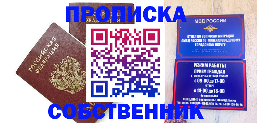 прописка для кредита в Искитиме