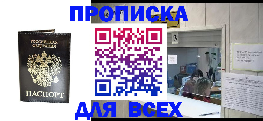 прописка иностранных граждан в Искитиме